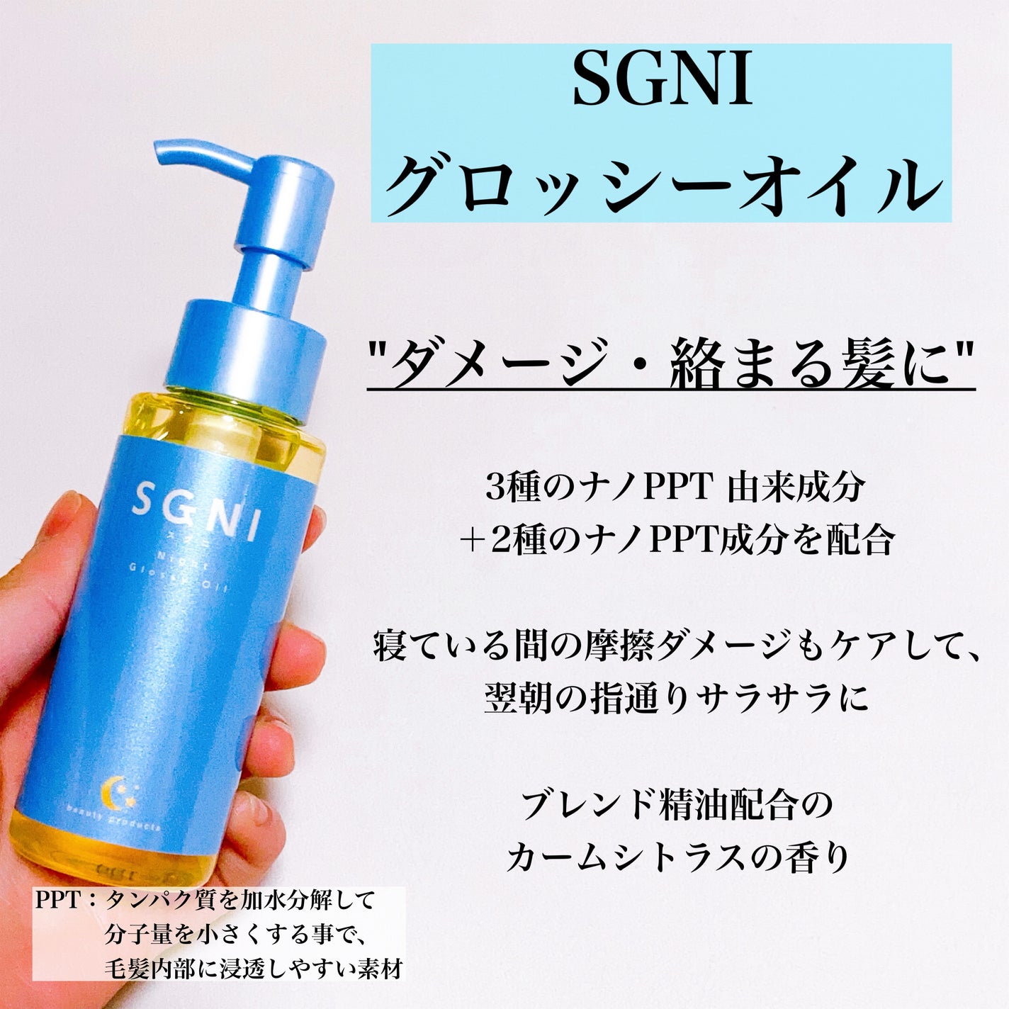 モイストミルク /SGNI/ヘアミルクを使ったクチコミ(4枚目)