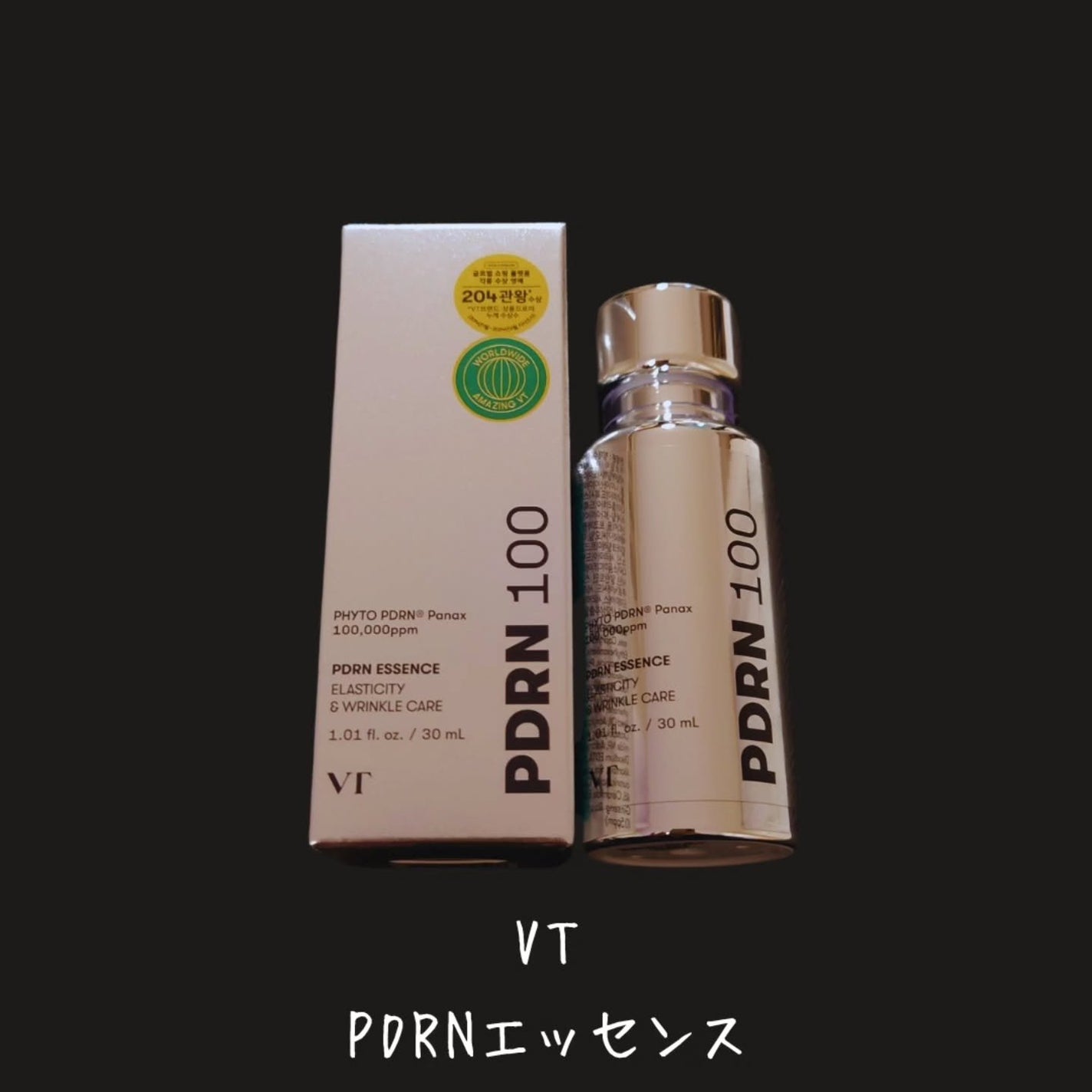 ピーディーアールエヌエッセンス PDRN 100/VT/美容液を使ったクチコミ(2枚目)