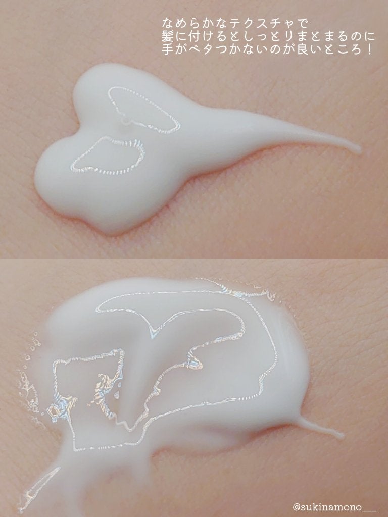 モイスチャーエマルジョン /HEMPLY HAIR/ヘアミルクを使ったクチコミ(3枚目)