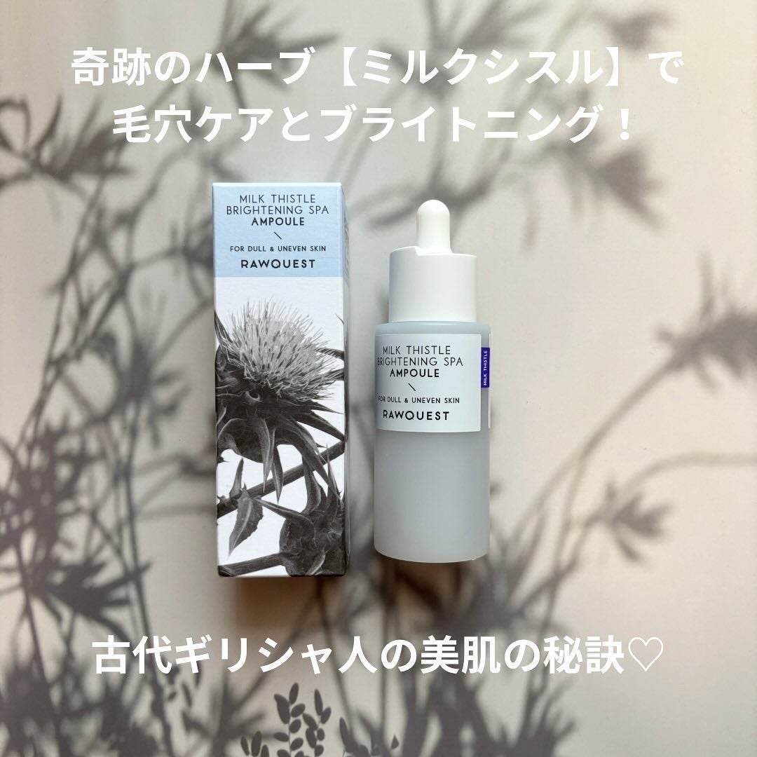 ミルクシスルブライトニングスパ アンプル/RAWQUEST/美容液を使ったクチコミ(1枚目)