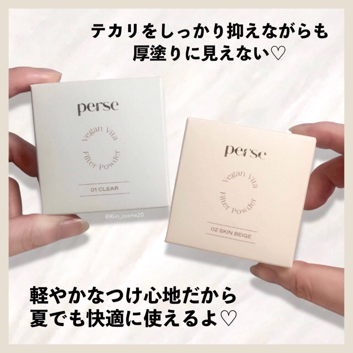 ヴィーガンビタフィルターパウダー/perse/ルースパウダーを使ったクチコミ(6枚目)