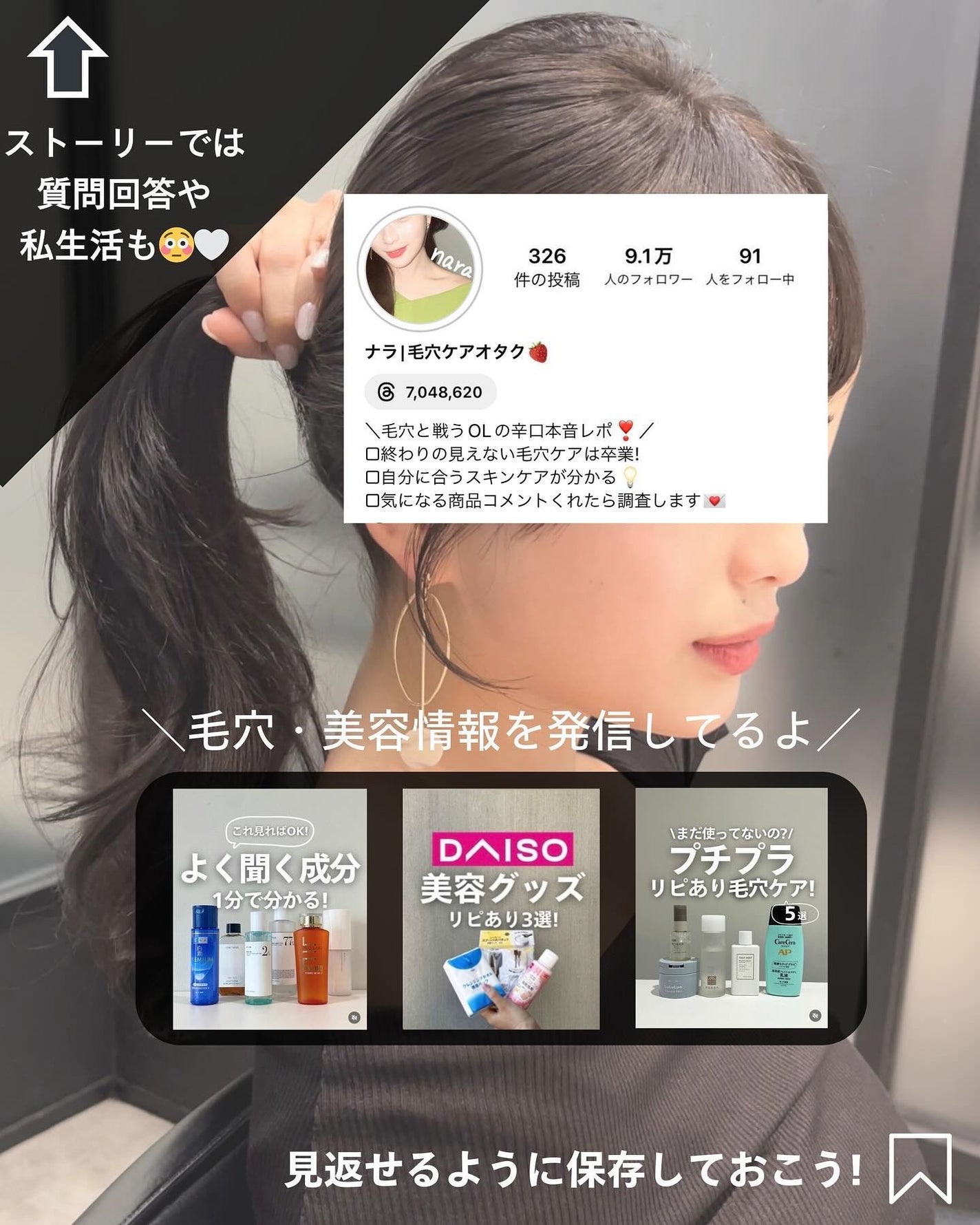 ナラ|毛穴ケアオタク🍓 on LIPS 「(毛穴を綺麗にする方法→@keana_nara)..こんばんは..」(9枚目)