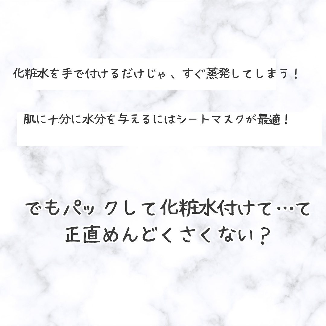 ルルルンピュア エブリーズ/ルルルン/シートマスク・パックを使ったクチコミ（2枚目）