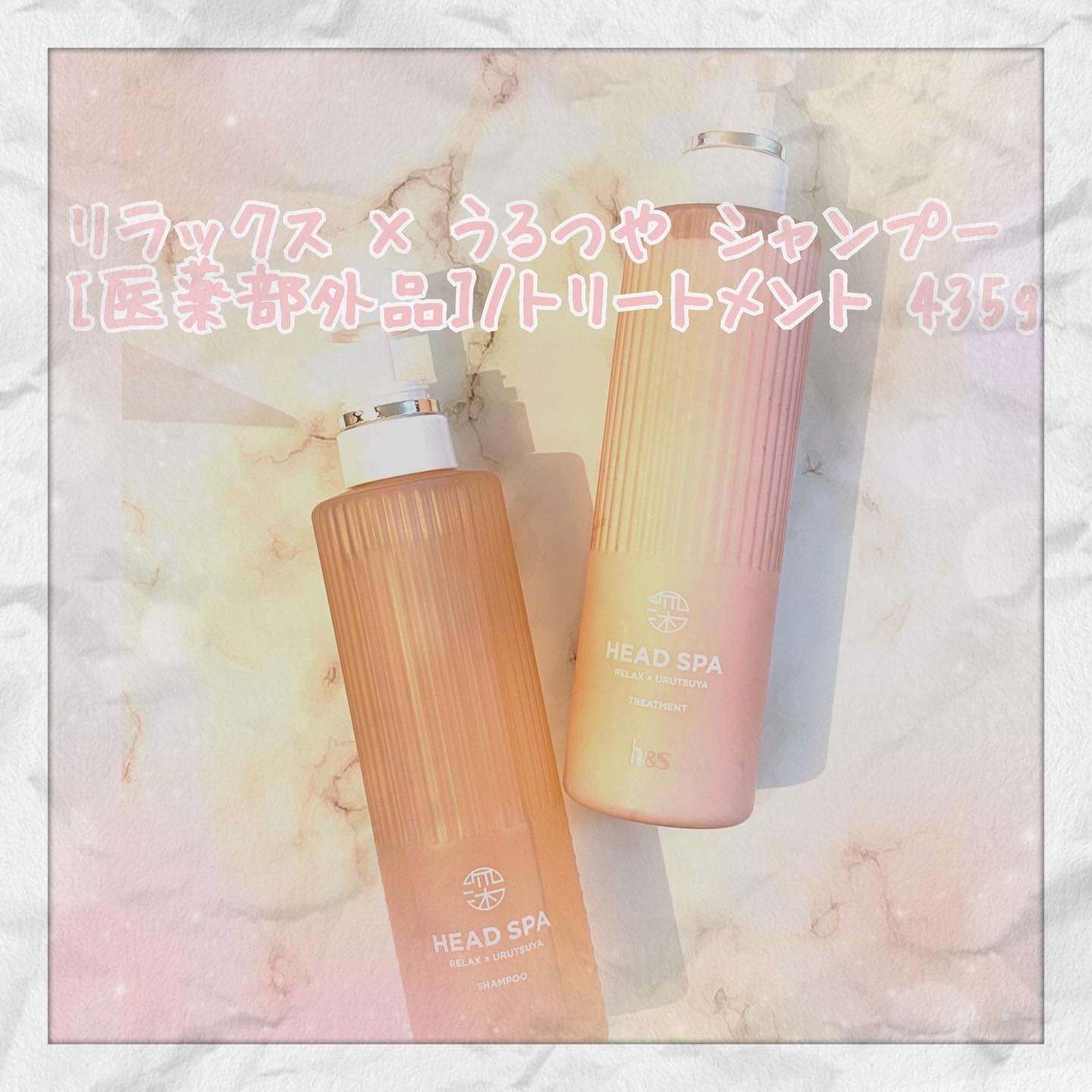 リラックス × うるつや シャンプー/トリートメント/h&s/市販シャンプーを使ったクチコミ（1枚目）