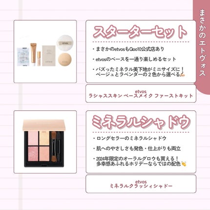 ミネラルクラッシィシャドー/エトヴォス/アイシャドウパレットを使ったクチコミ(6枚目)