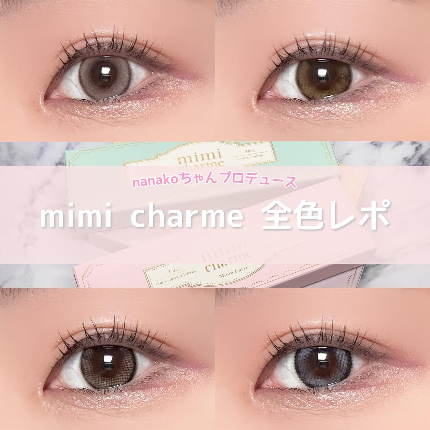mimi charme 1day/mimi charme/ワンデー(1DAY)カラコンを使ったクチコミ(1枚目)