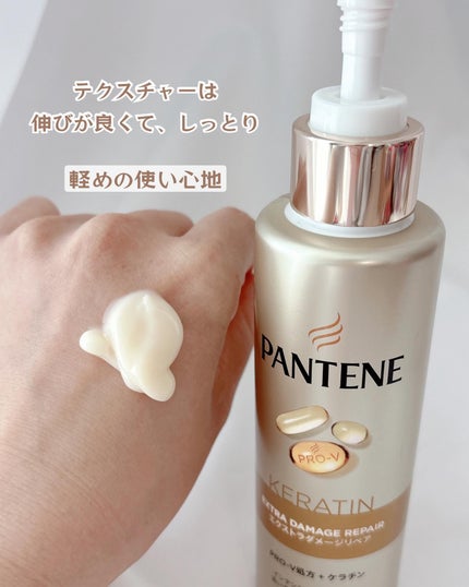 エクストラダメージリペア インテンシブ ヴィタミルク 洗い流さないトリートメント/パンテーン/アウトバストリートメントを使ったクチコミ(3枚目)