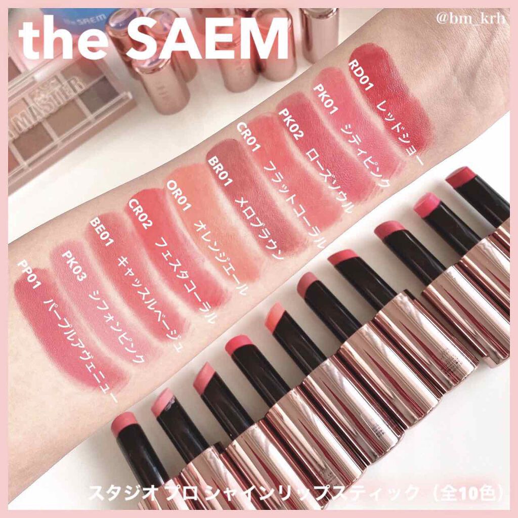 カラー マスター シャドウ パレット /the SAEM/アイシャドウパレットを使ったクチコミ(7枚目)