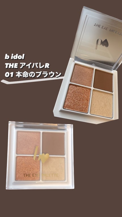 THE アイパレR/b idol/アイシャドウパレットを使ったクチコミ(1枚目)