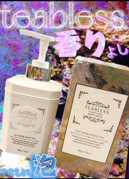 パフュームボディウォッシュ リリームスクホワイトティー/TEABLESS/ボディソープを使ったクチコミ(1枚目)