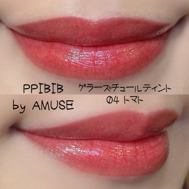 グラーズチュールティント/PPIBIB by AMUSE/リップグロスを使ったクチコミ（2枚目）