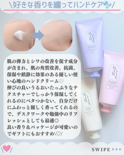 シルクハンドクリーム FLOWER GARDEN /MOTON/ハンドクリームを使ったクチコミ(5枚目)