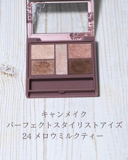 パーフェクトスタイリストアイズ/キャンメイク/アイシャドウパレットを使ったクチコミ(5枚目)