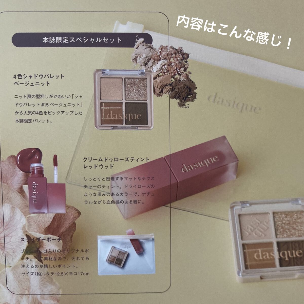 クリームドゥローズティント/dasique/リップティントを使ったクチコミ（3枚目）