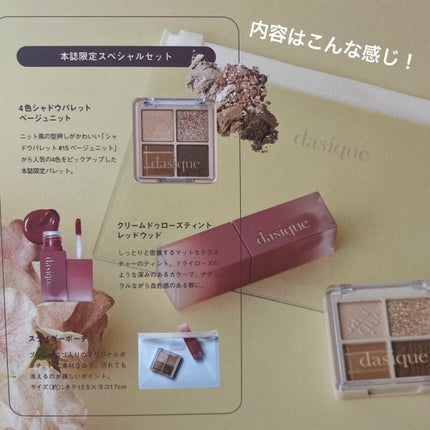 クリームドゥローズティント/dasique/リップティントを使ったクチコミ(3枚目)