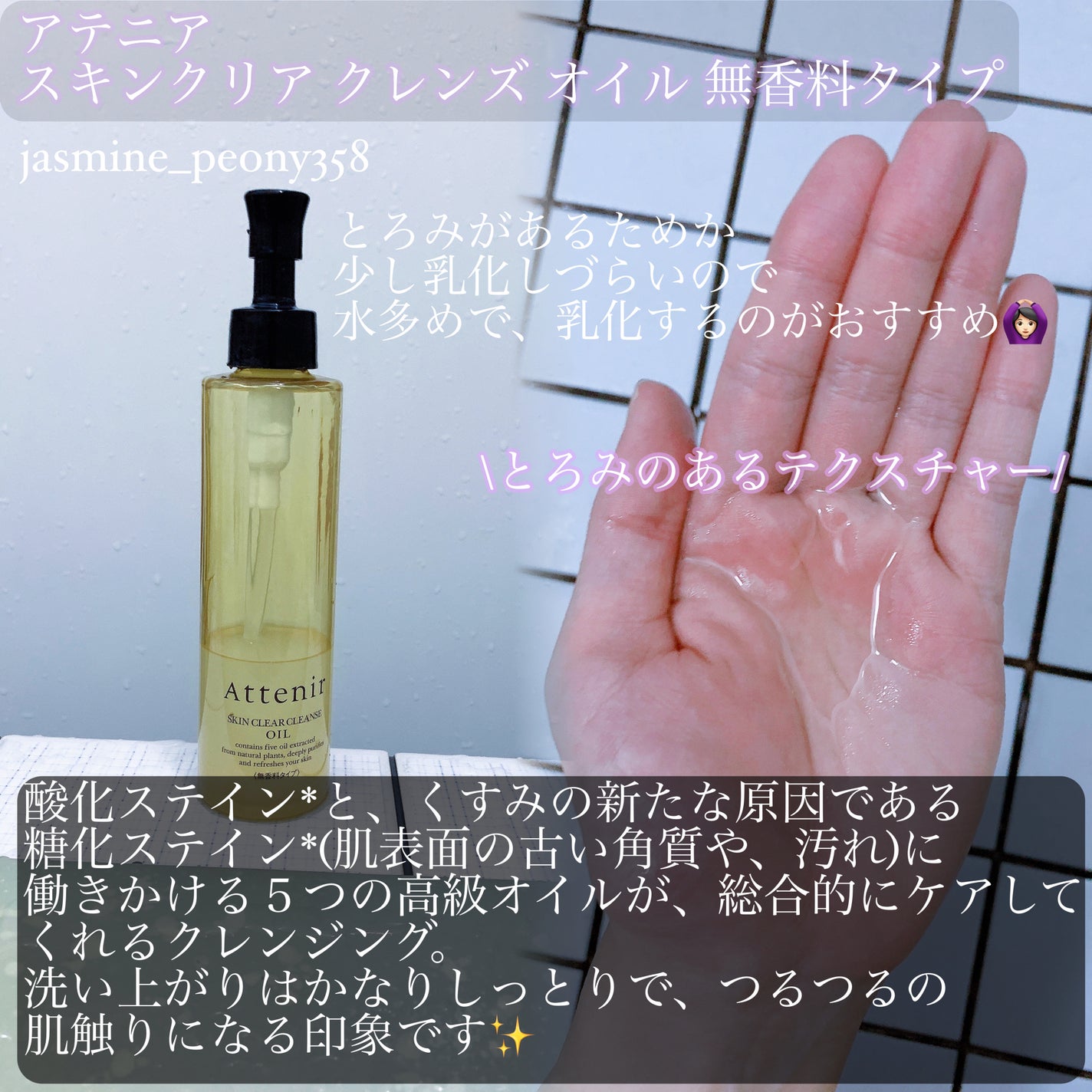 (旧)アルティム8∞ スブリム ビューティ クレンジング オイル/shu uemura/オイルクレンジングを使ったクチコミ(2枚目)