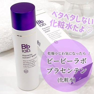 Bb lab. プラセンテンのクチコミ「ビービーラボ
プラセンテン(化粧水)

使ってみました🫶💓

まず！ビービーラボ。
私のガチリ.....」（1枚目）