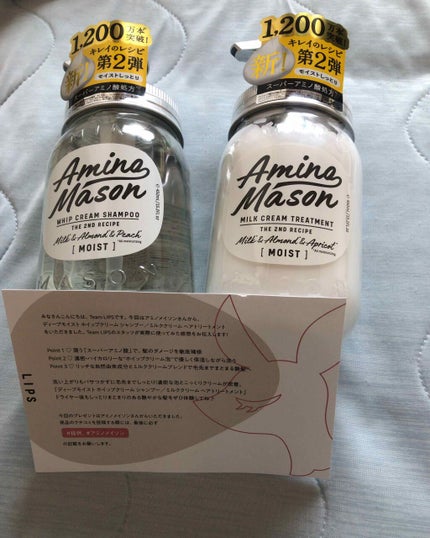 アミノメイソン ディープモイスト ホイップクリーム シャンプー/ミルククリーム ヘアトリートメント/アミノメイソン/市販シャンプーを使ったクチコミ(1枚目)
