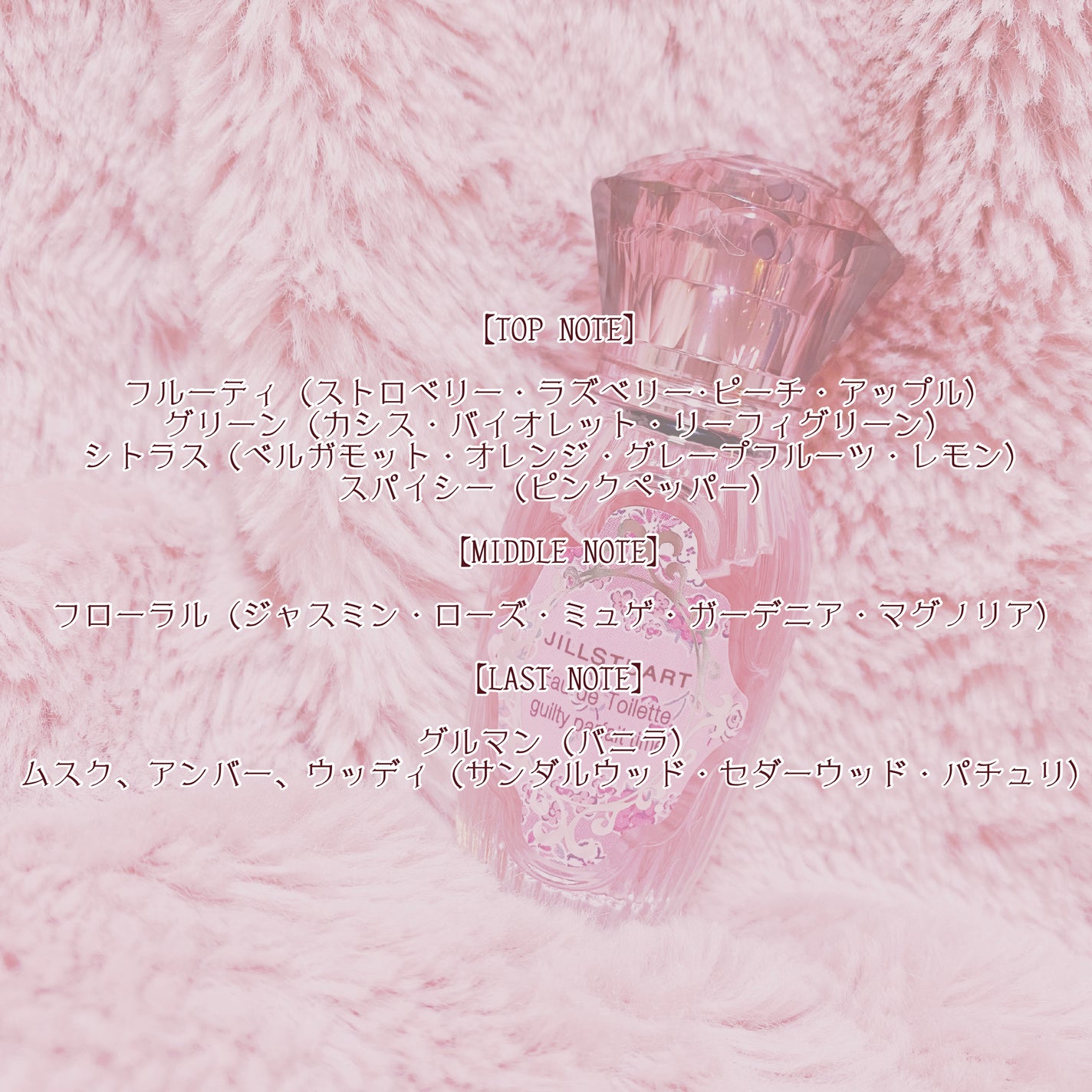 ジルスチュアート ギルティパフェタイムコレクション/JILL STUART/その他キットセットを使ったクチコミ(10枚目)