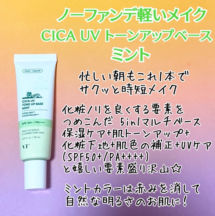 リードルショット100/VT/美容液を使ったクチコミ(5枚目)