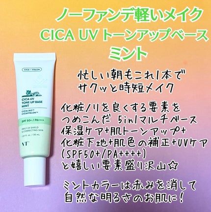 リードルショット100/VT/美容液を使ったクチコミ(5枚目)