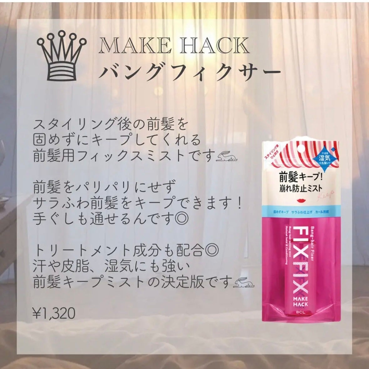 フルリフアリ くるんっと前髪カーラー/STYLE+NOBLE/ヘアケアグッズを使ったクチコミ(2枚目)