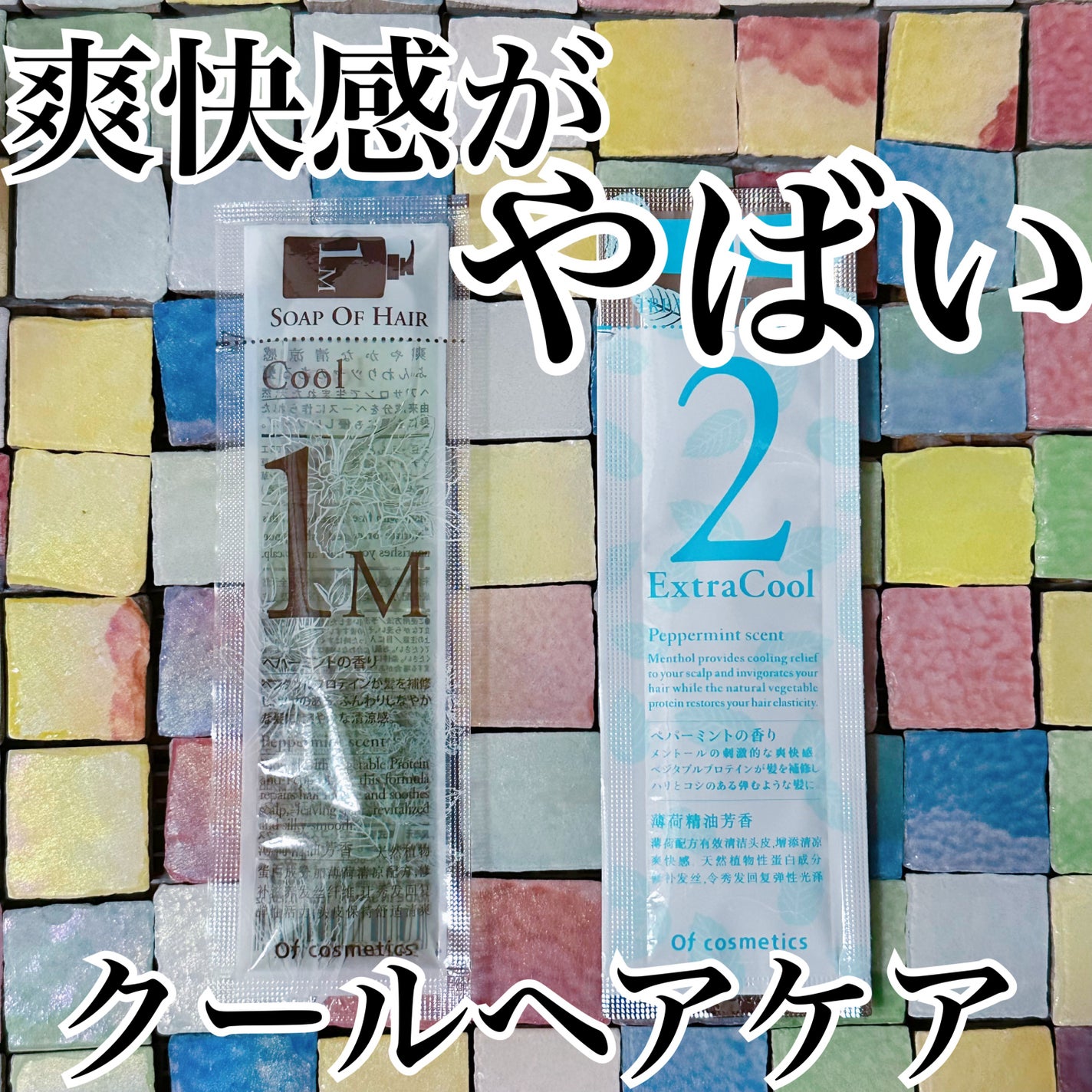ソープオブヘア・1-M/オブ・コスメティックス/シャンプー・コンディショナーを使ったクチコミ(1枚目)