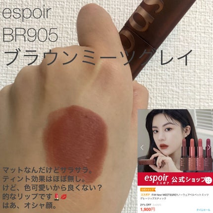 クチュールリップ ティントシャイン/espoir/リップティントを使ったクチコミ(2枚目)