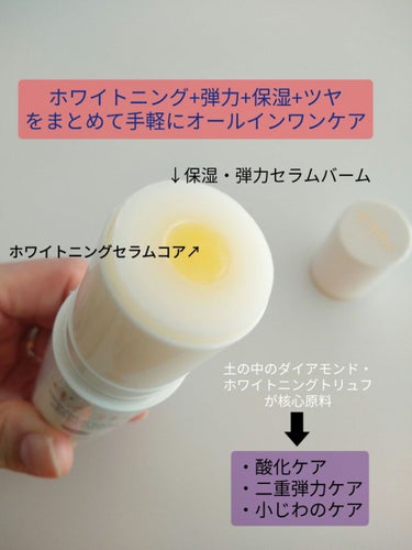 ダルバ ダブルセラムオールインワンマルチバームのクチコミ「d'Alba
DOUBLE SERUM ALL IN ONE MULTI BALM
@dalb.....」（2枚目）