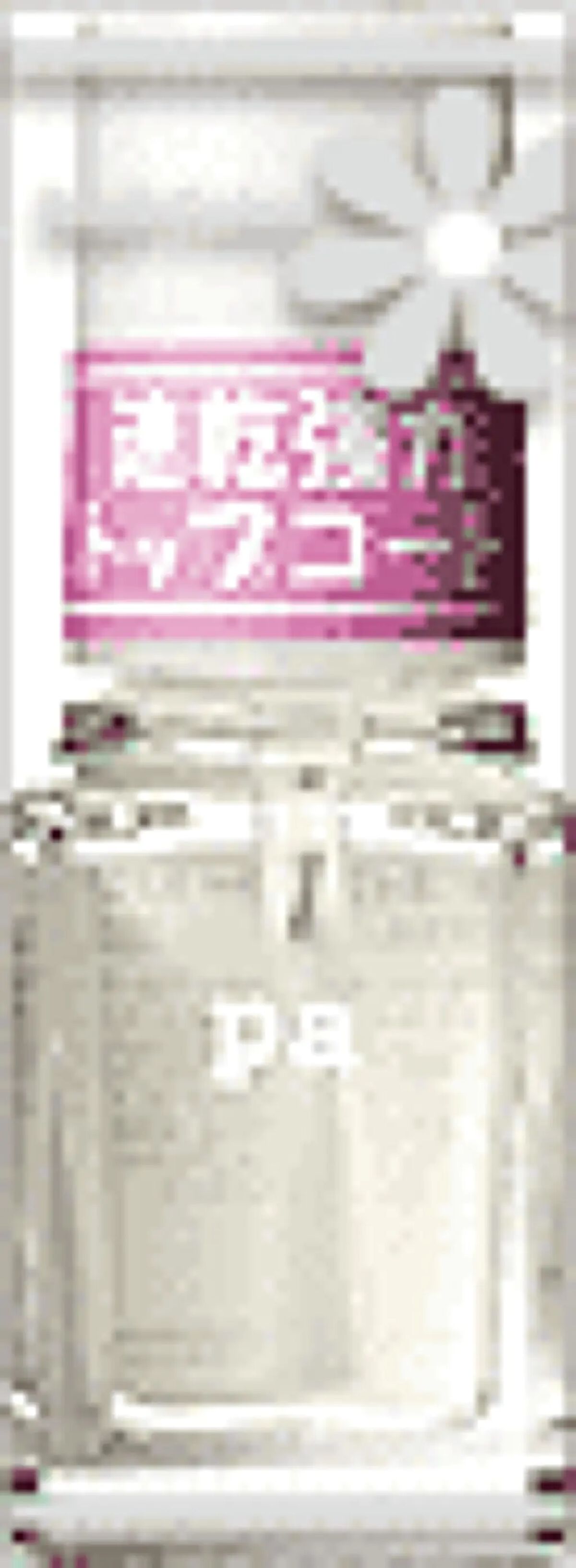 pa ネイルカラー(超速乾トップコート) pa nail collective