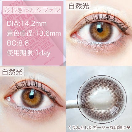 超モテコンウルトラワンデー/モテコン/ワンデー(1DAY)カラコンを使ったクチコミ(7枚目)