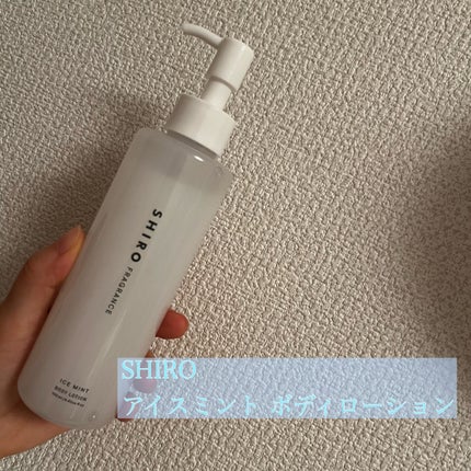 アイスミント ボディローション/SHIRO/ボディローションを使ったクチコミ(2枚目)