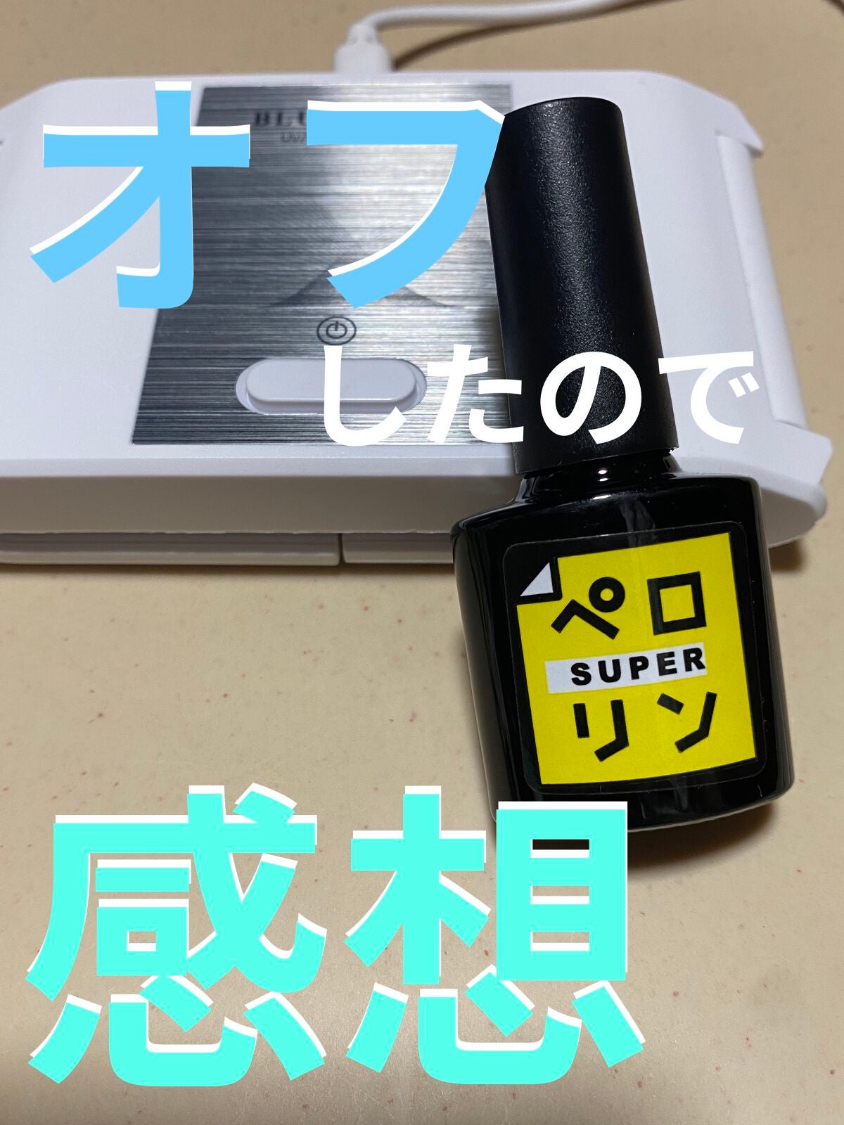 ペロリン/ネイル工房/ジェルネイルを使ったクチコミ(1枚目)