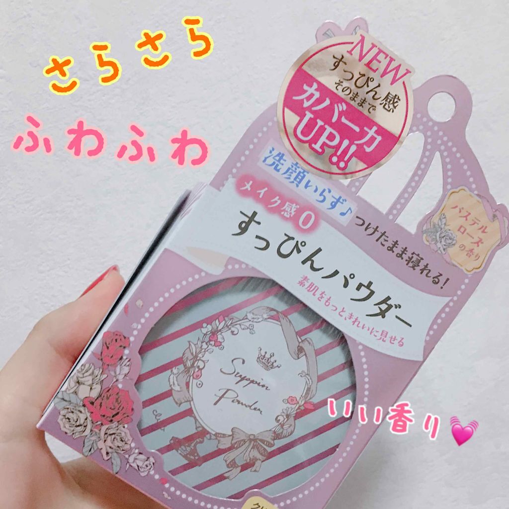 すっぴんパウダー/クラブ/プレストパウダーを使ったクチコミ(1枚目)