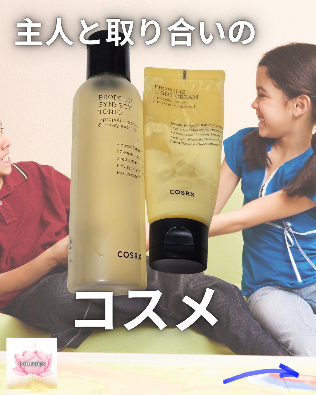 フルフィットプロポリスライトクリーム/COSRX/フェイスクリームを使ったクチコミ（1枚目）