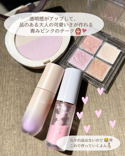 リキッド リップ アンド チーク/to/one/リキッドチークを使ったクチコミ(2枚目)