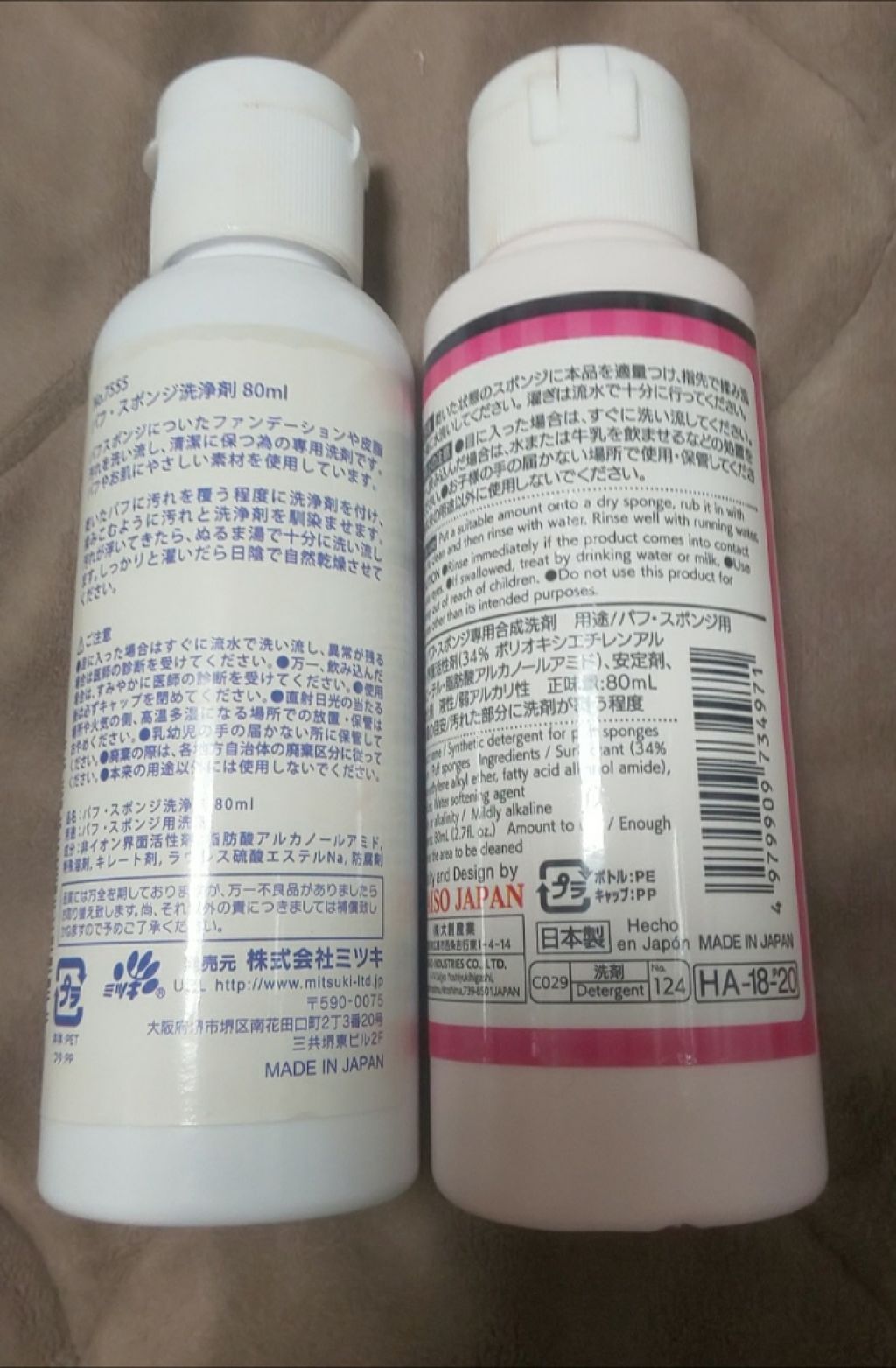 パフ・スポンジ専用洗剤/DAISO/その他化粧小物を使ったクチコミ(2枚目)