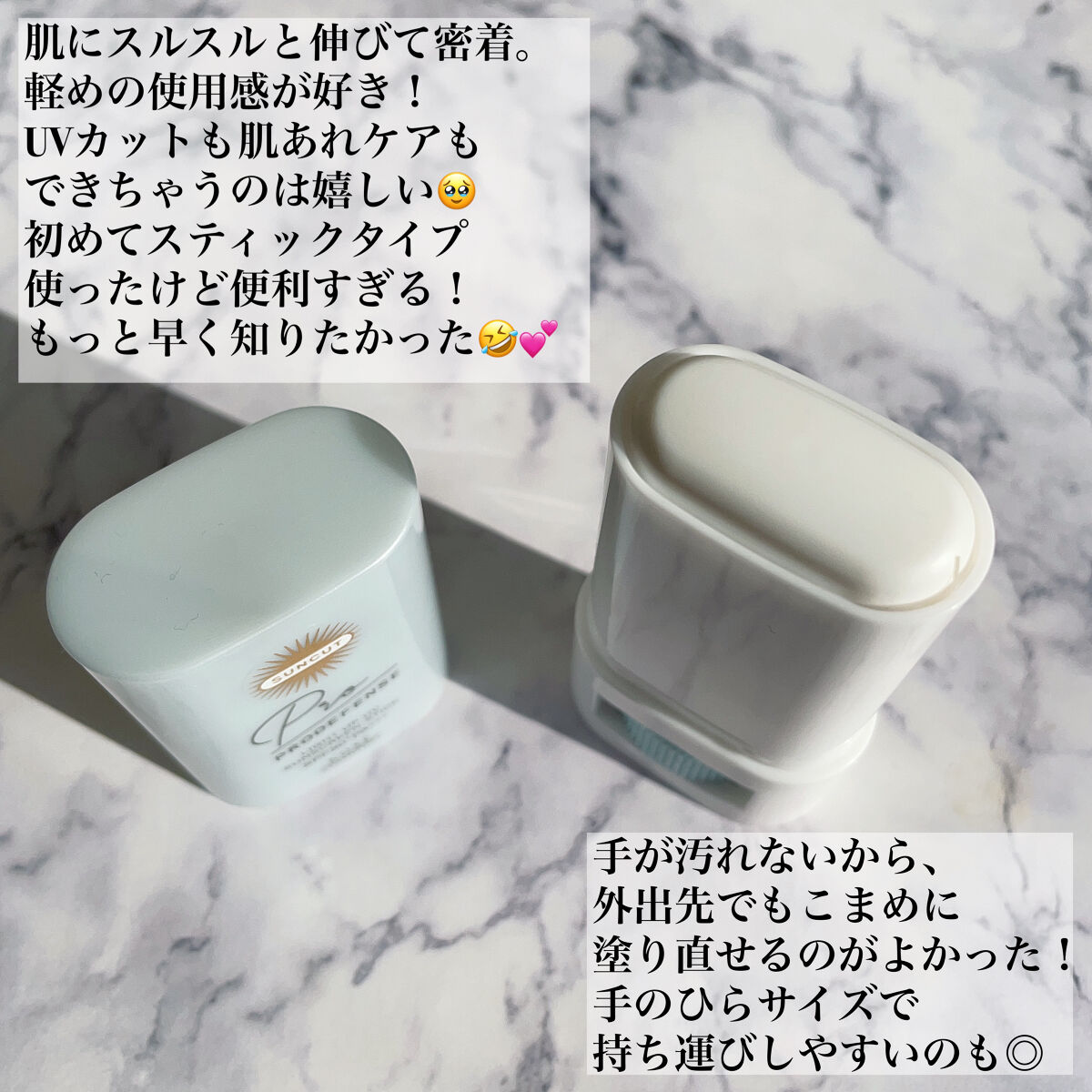 プロディフェンス ライトアップUV スティック/サンカット®/日焼け止めスティックを使ったクチコミ（3枚目）