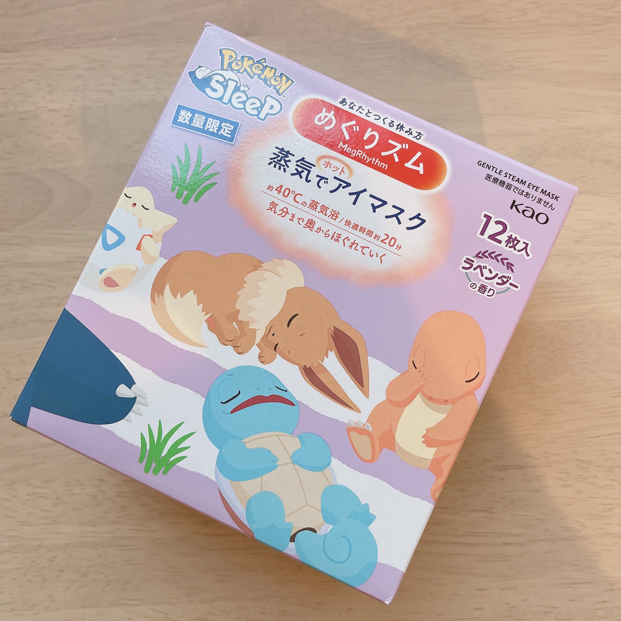 めぐりズム 蒸気でホットアイマスク ラベンダーの香り Pokémon Sleepデザイン/めぐりズム/ホットアイマスクを使ったクチコミ（1枚目）