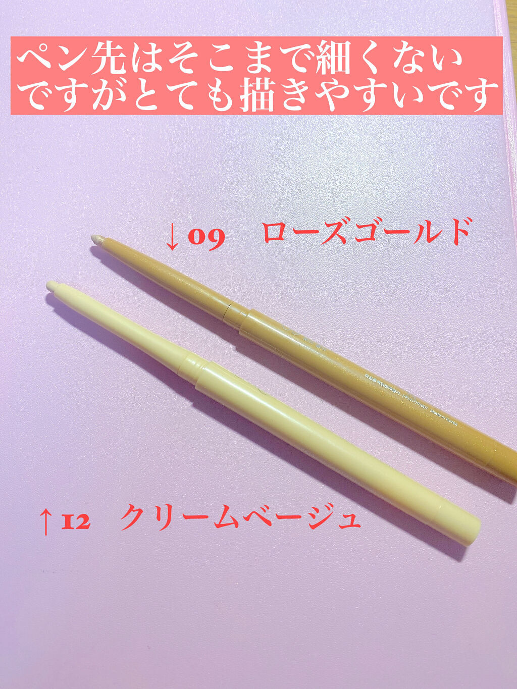 ラストオート ジェルアイライナー 09 ローズゴールド/BBIA/ジェルアイライナーを使ったクチコミ（2枚目）