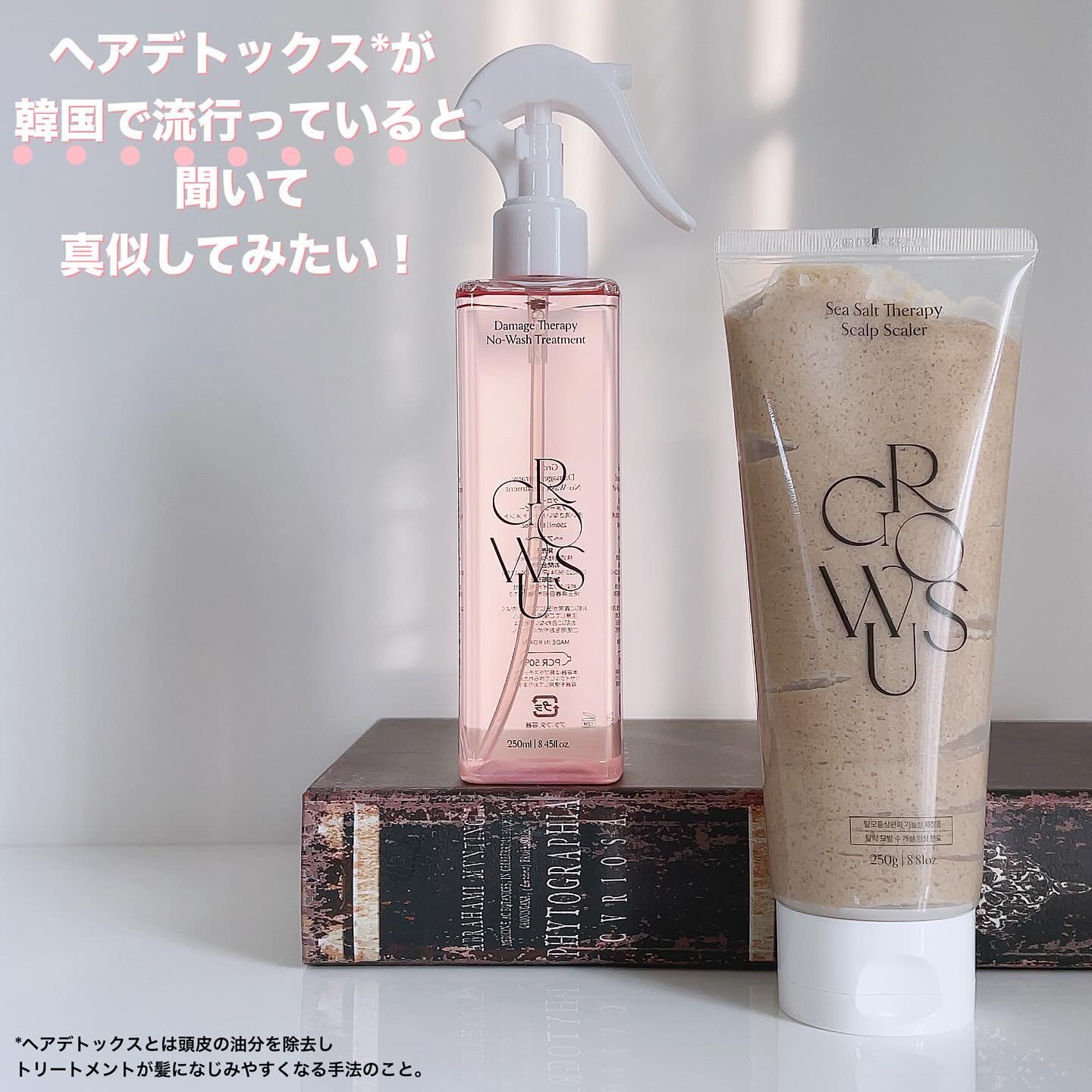 シーソルトセラピースカルプスケーラー/GROWUS/ヘッドスクラブを使ったクチコミ（1枚目）