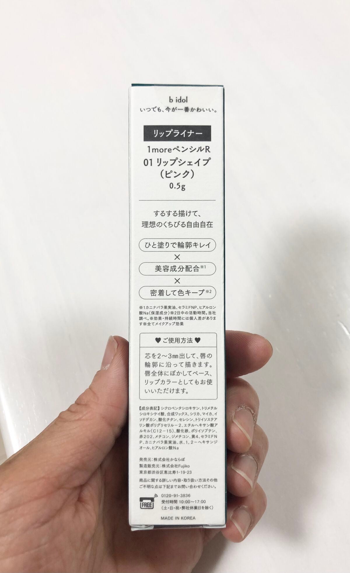 1moreペンシル リップシェイプ/b idol/リップライナーを使ったクチコミ(4枚目)