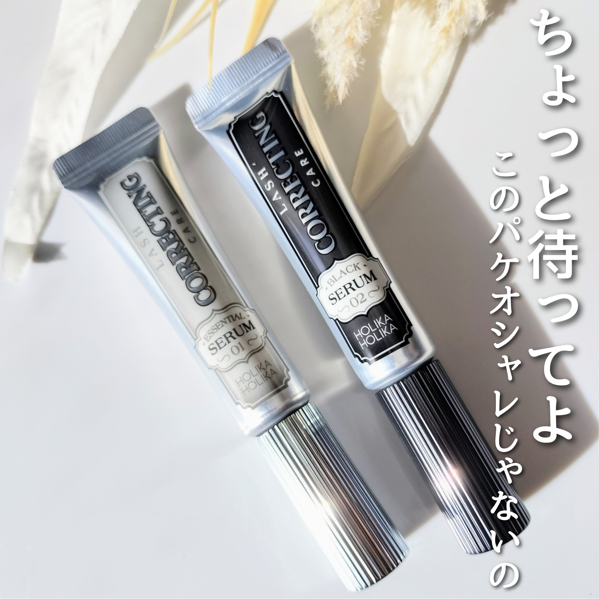 ラッシュコレクティングケア ブラックセラム/HOLIKA HOLIKA/マスカラを使ったクチコミ（2枚目）