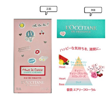 ハッピーチェリー オードトワレ/L'OCCITANE/香水(レディース)を使ったクチコミ（2枚目）