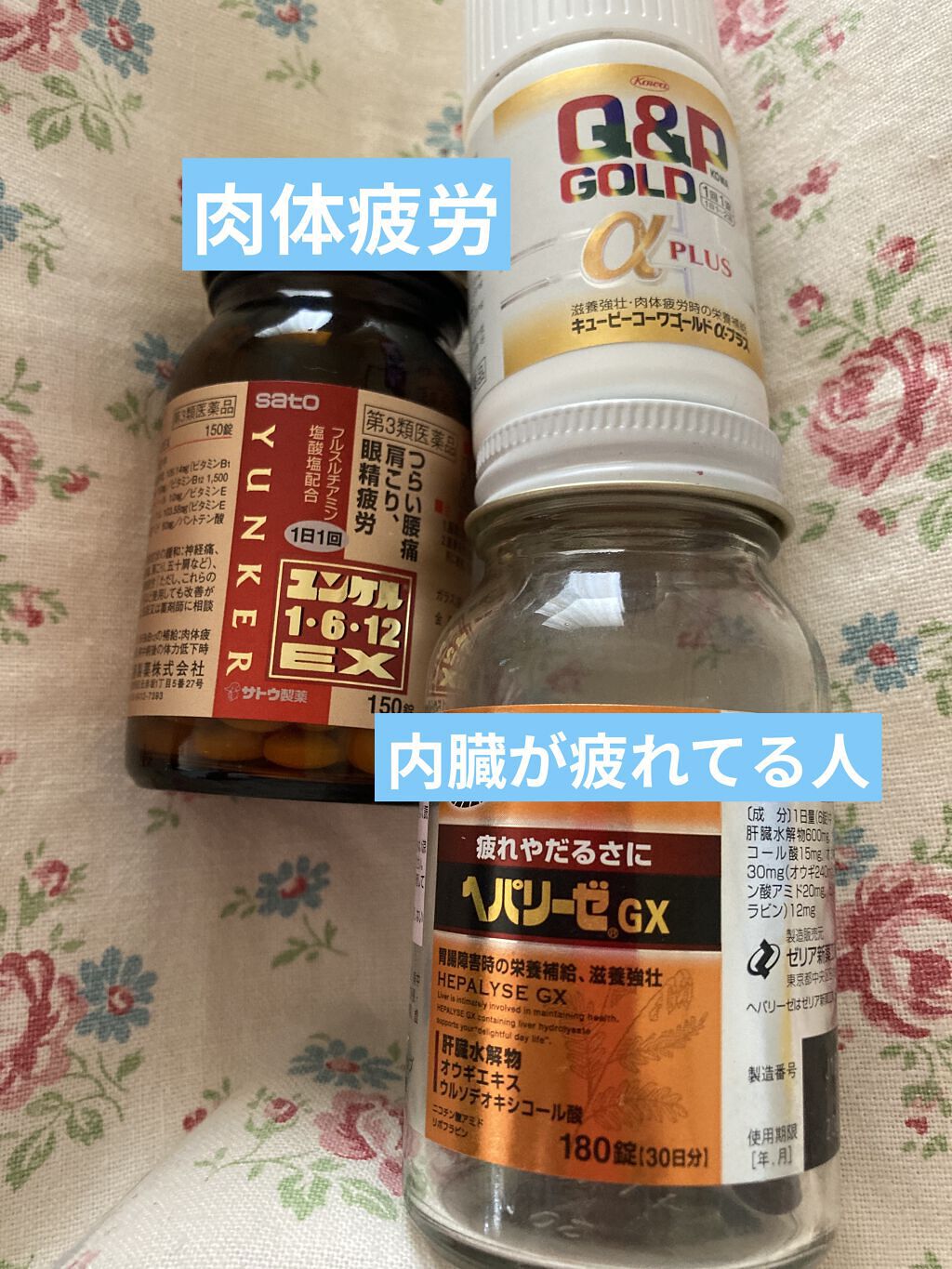 新ヘパリーゼプラス (医薬品)/ゼリア新薬工業/その他を使ったクチコミ（1枚目）