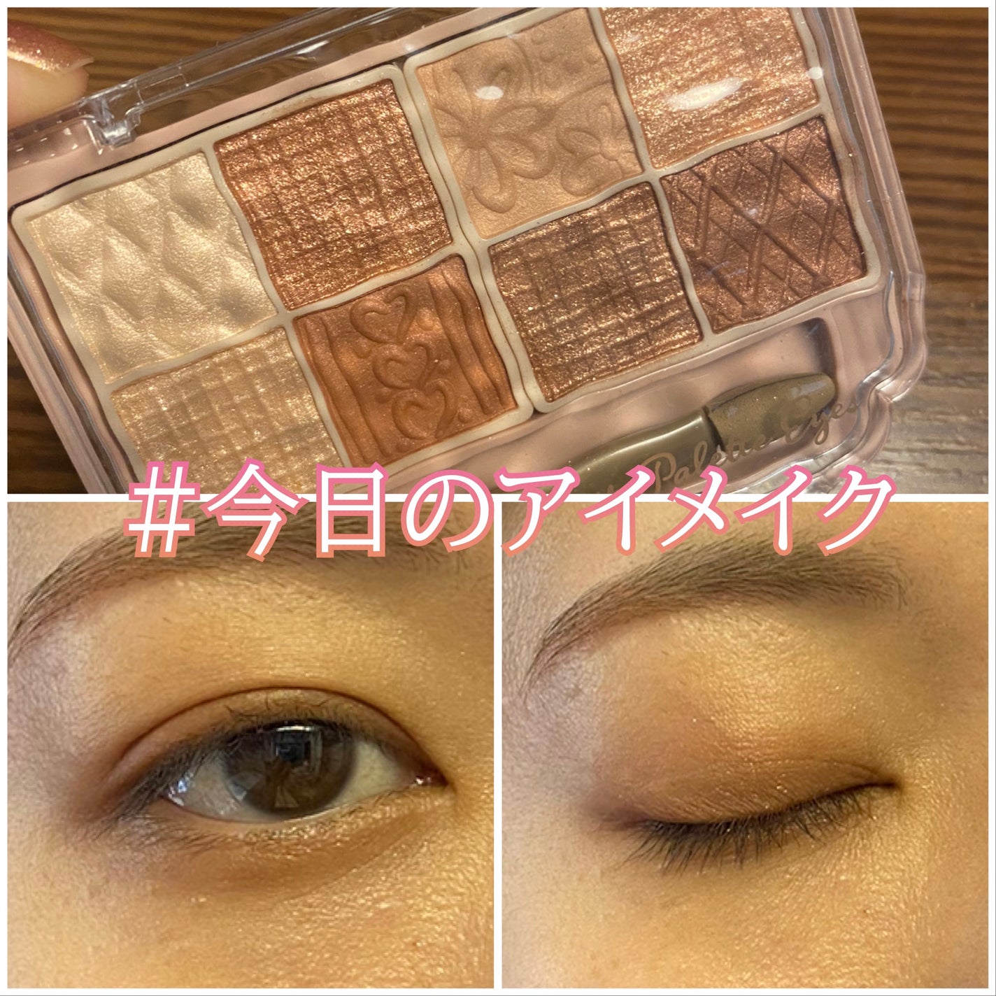 プティパレットアイズ/キャンメイク/パウダーアイシャドウを使ったクチコミ(1枚目)