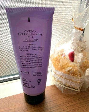 N. インプライム モイスチャートリートメント ベータのクチコミ「こんにちは😃
コロン💕です


使い切りヘアケア

ナプラ
インプライム
モイスチャートリート.....」（2枚目）