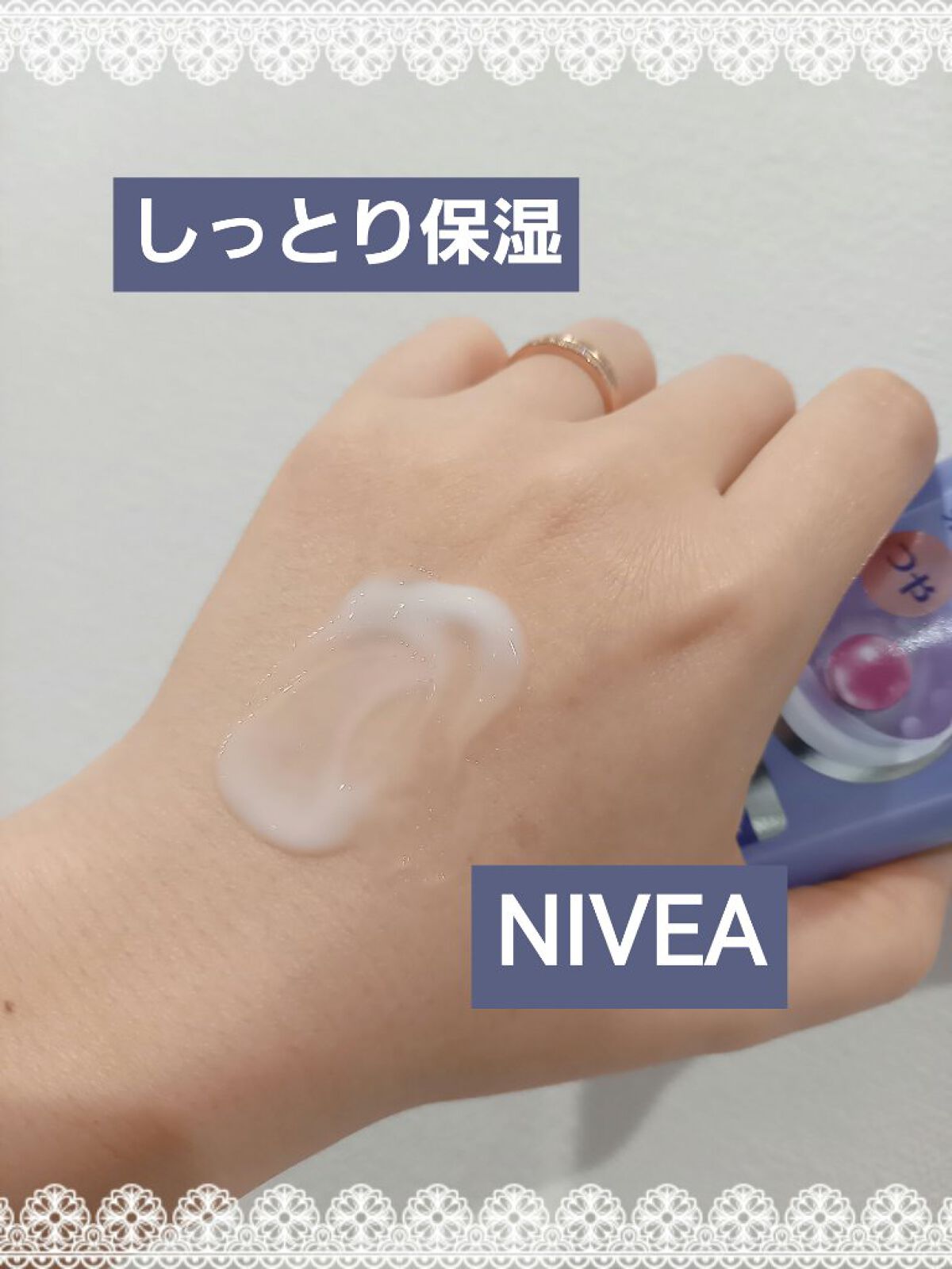 ニベア プレミアムボディミルク モイスチャー/ニベア/ボディミルクを使ったクチコミ（1枚目）