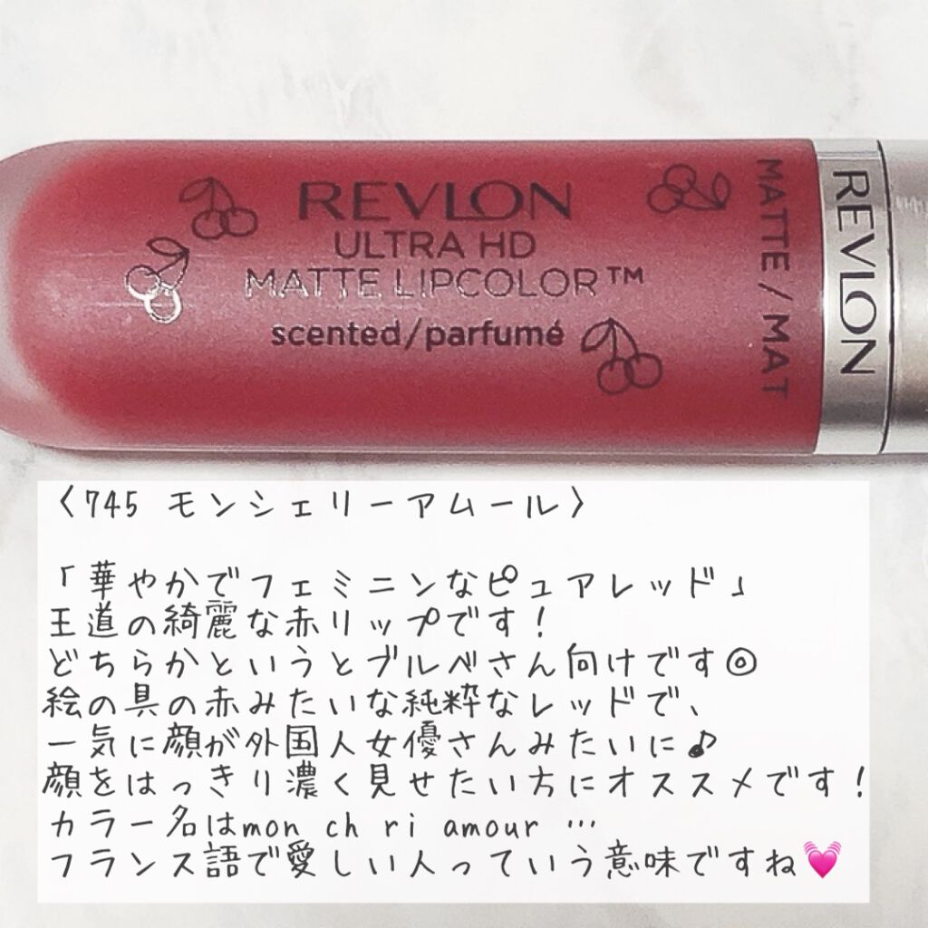 マット バーム/REVLON/口紅を使ったクチコミ(7枚目)