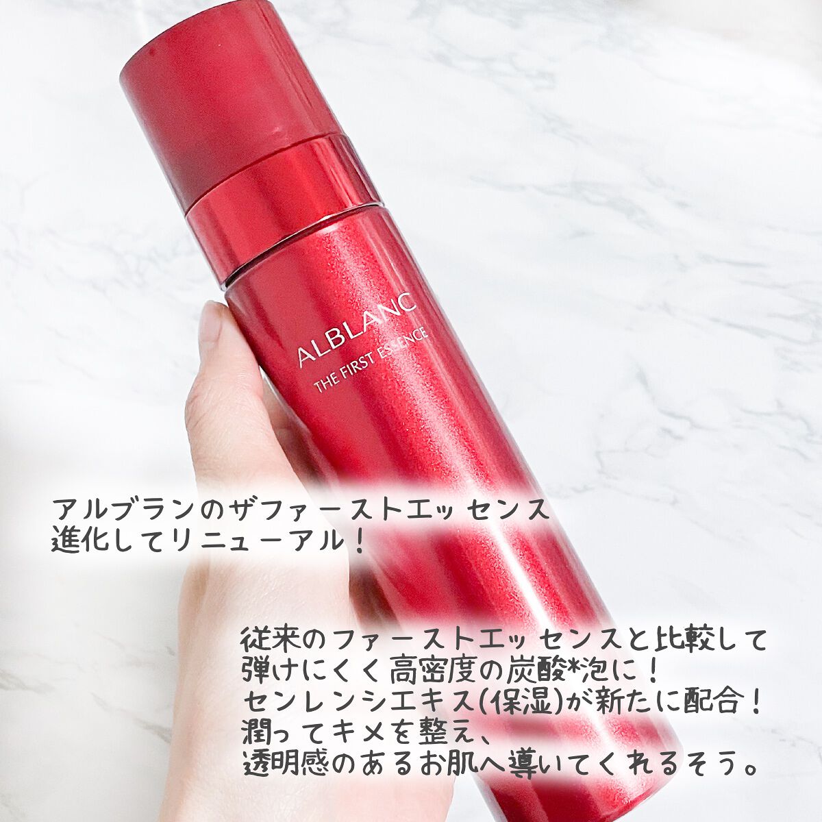 ザ ファーストエッセンス/ALBLANC/美容液を使ったクチコミ(2枚目)